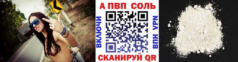 Alpha-PVP Crystall  блэк спрут   Ачинск 