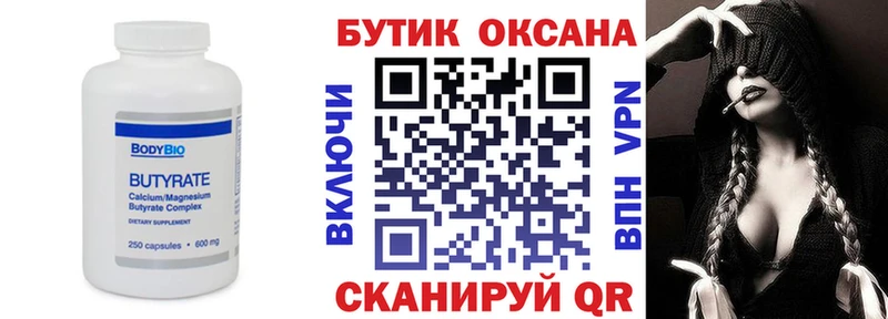 наркотики  Ачинск  OMG ТОР  Бутират вода 