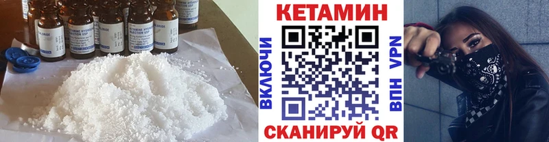 КЕТАМИН ketamine  дарнет шоп  Ачинск 