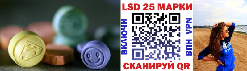 ЛСД экстази кислота  Ачинск 